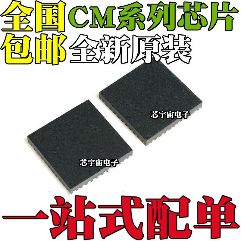 全新CM601 CM602 CM603 CM901 AT6861AAQ 6861AAQ 5562A 贴片 QFN
