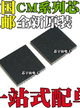 全新CM601 CM602 CM603 CM901 AT6861AAQ 6861AAQ 5562A 贴片 QFN