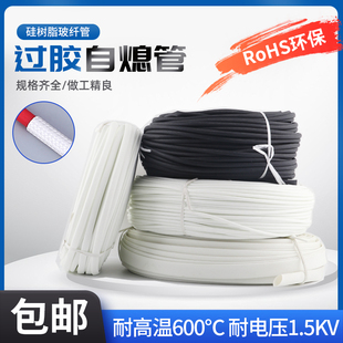 耐高温管电线绝缘套管自熄管玻璃纤维管玻纤管阻燃线管保护套防火