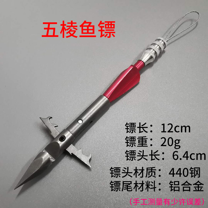 射鱼镖鱼镖短镖三棱重镖头鱼鳔深