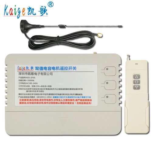 大棚卷帘机远程遥控开关220v电机正反转倒顺控制器3000w无线遥控