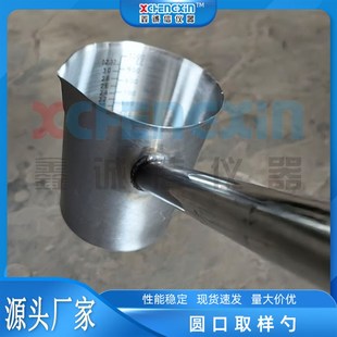 不锈钢采样器实验室加长柄取样勺500/1000ml液体固体45度角取样器