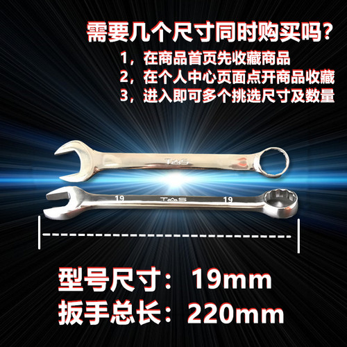 两用扳手开口梅花21/23/25/26/27/28/29/36/38/41/46/50/55/60/65