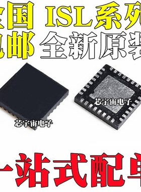 ISL9237HRZ 88739 88750 95520 95521HR 95522 95812IRZ-T QFN32