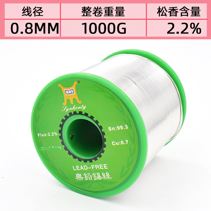 兴鸿泰无铅焊锡丝环保焊锡线1.0 0.8 1000g环保100ppm高标准锡条图片