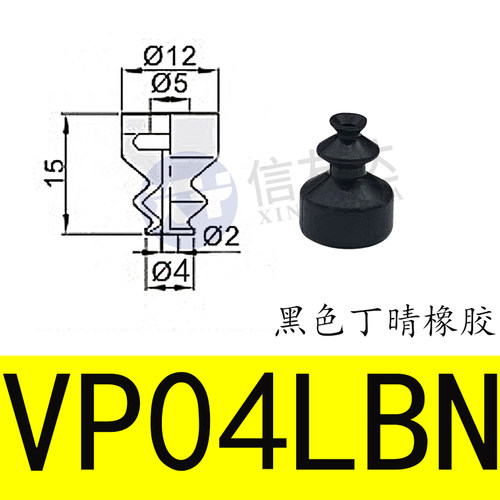 真空吸盘 VP04LB 06LB 10LB 12LB 20LB硅胶橡胶吸嘴 机械手配件
