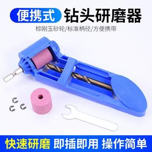 磨钻头神器万能研磨机麻花钻头磨器修复专用工具打磨器辅助器小型