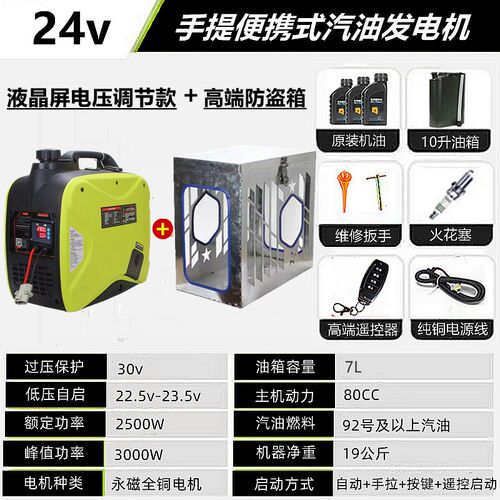 飞驰24v伏车载驻车空调汽油发电机12v货车用自启变频静音小型手提
