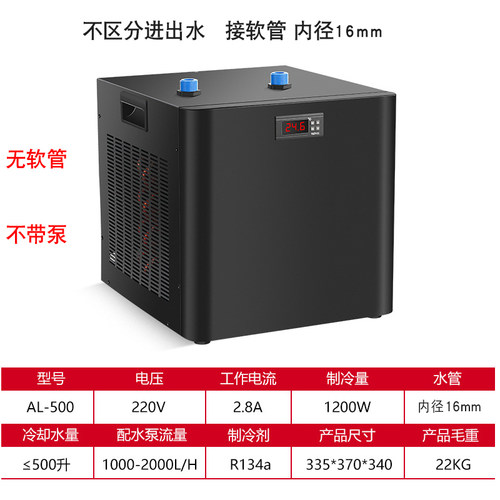 奥凌新款家用鱼缸冷水机降温淡海水养鱼珊瑚自动恒温水族箱制冷机