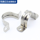 304不锈钢骑马卡管卡管支架卡箍马鞍卡欧姆卡线管水管卡整卡子