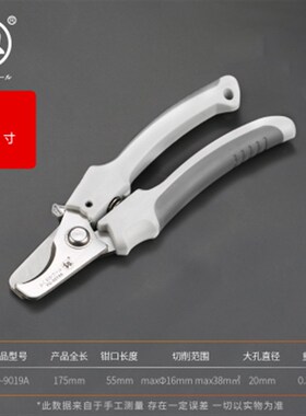 日本福冈7剥线钳电缆钳子多功能电工扒皮扒线皮拨线拔线压线