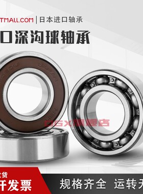 原装进口日本NSK 6208ZZ DDU VV C3NR尺寸40*80*18 高速电机轴承