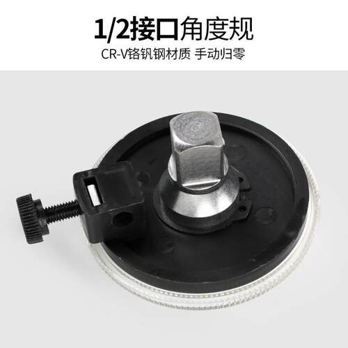 带磁可夹持 1/2 扭力扳手角度规 扭力表 扭力规 力矩转角仪指针式