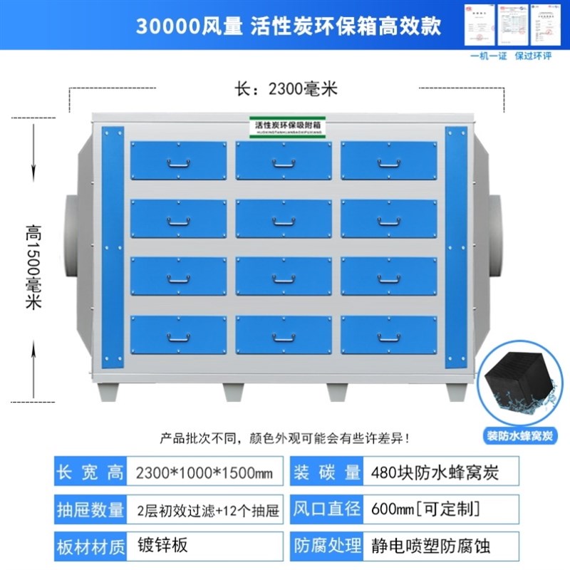活性炭环保箱g废气处理净化设备二级吸附干式过滤器pp抽屉式除臭