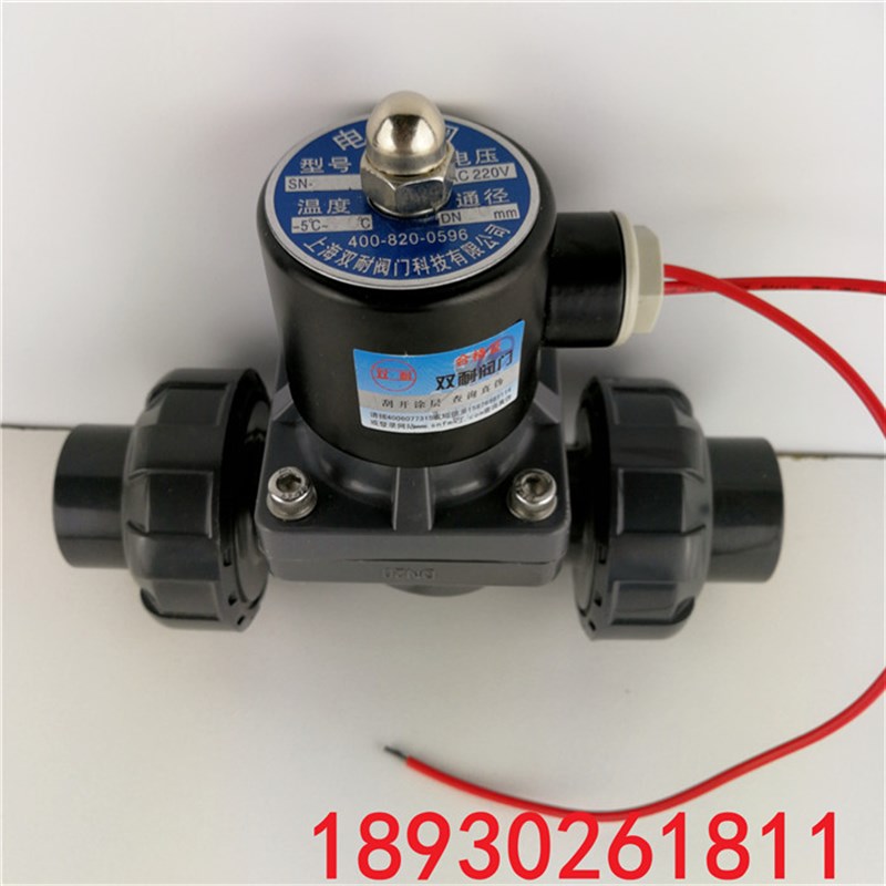 UPVC塑料电磁阀 PVC-U水用电池阀双活接承插式电动阀DC24V A.C220
