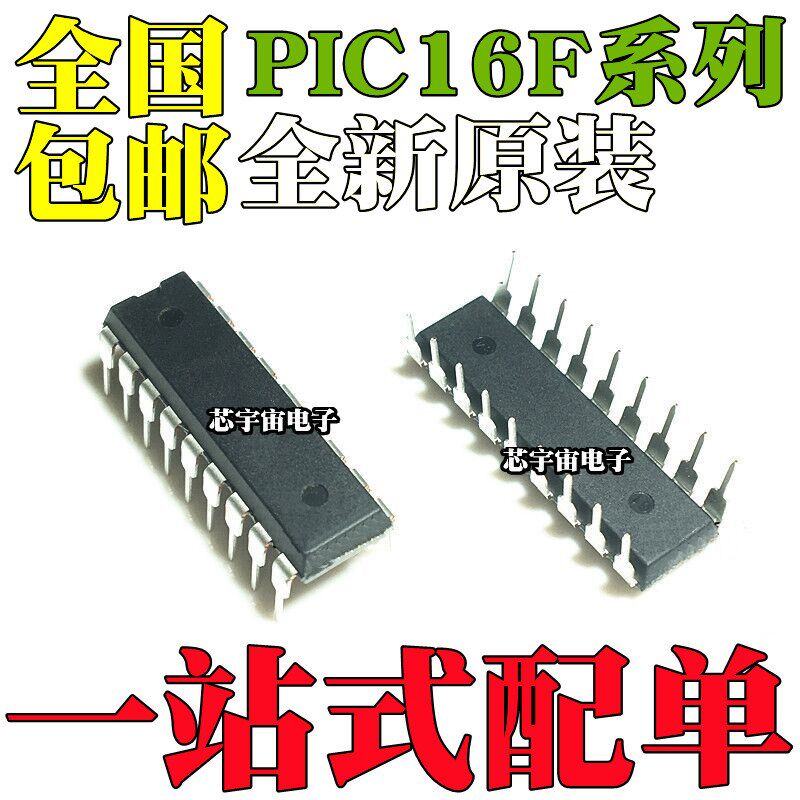 PIC16F54-I/P 88 627 628A 648A 716 818 819 1826 1827 E T AT