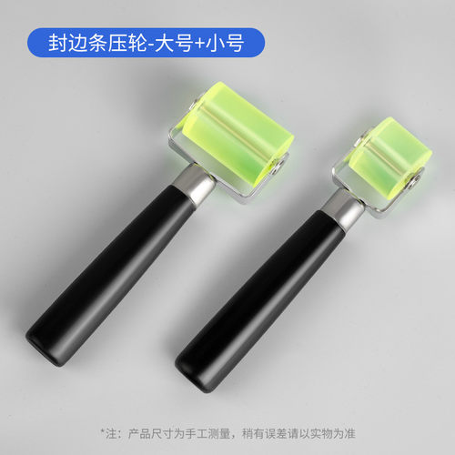 封边条压轮木工配件异形封边神器不锈钢手动滚轮美缝热风枪压边器