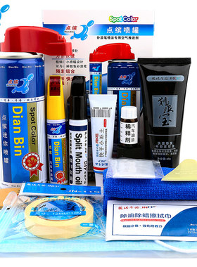 哈弗h6补漆笔玉釉白星云灰玄青黑幽黛蓝色汽车划痕修复神器自喷漆
