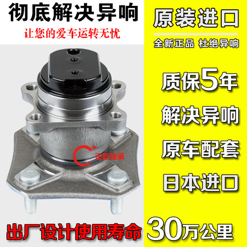 原装雷诺进口科雷傲前轮轴承奇骏逍客总成汽车配件原厂高速包邮