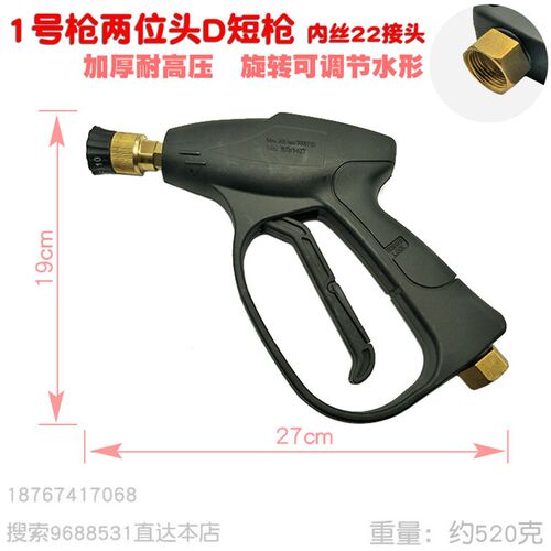 2号洗车枪扇形可调鸭嘴喷头H3接口外丝22内径15mm清洗机高压水枪