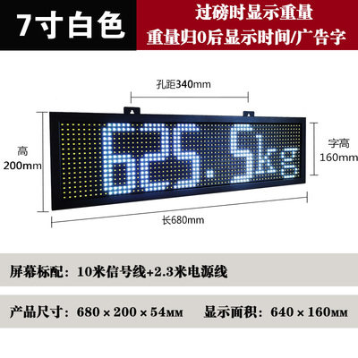 耀华YHL大屏幕地磅大屏幕外接显示器高亮度防水监控专用柯力衡天