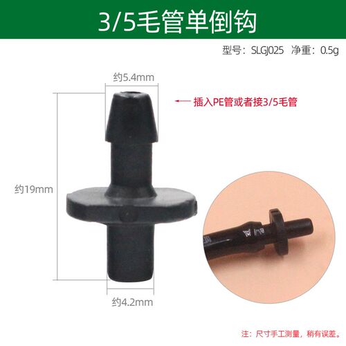 3/5 4/7毛管直通三通四通配件 喷灌设备微喷滴灌配件 PE管配件