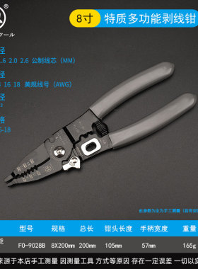 日本福冈剥线钳多功能电工电缆拔线钳专业级剥皮压线断线钳子工具