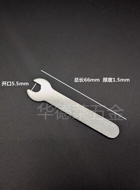 洗衣机专用扳手调节底脚地脚螺丝薄片铁皮滚筒调平衡拆卸工具铸铁
