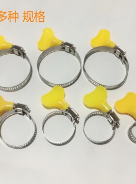 带手柄的管夹扳手夹子卡扣管扣扣子洗衣机排水抱箍煤气管夹水管扣