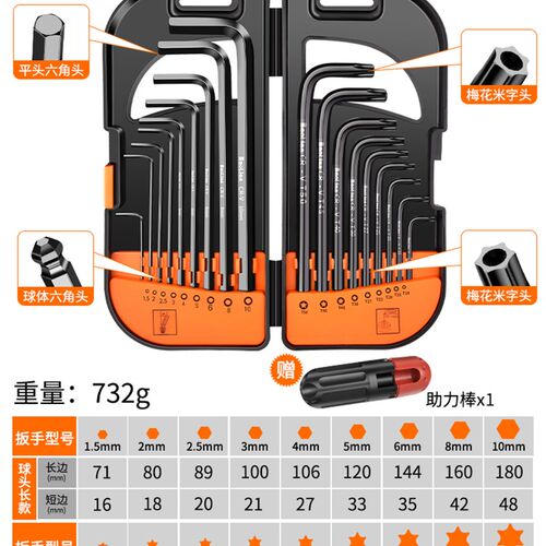 内六角扳手套装内6角六方六棱梅花扳手加长六边形公制螺丝刀工具