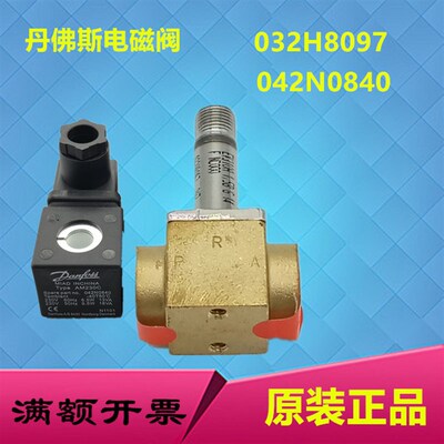 供应开山红五环螺杆空压机电磁阀丹佛斯042N0840线P圈032H8097加