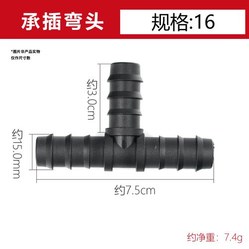PVC管PE管滴灌微喷喷灌配件直通弯头三通旁通堵头设备管配件大全