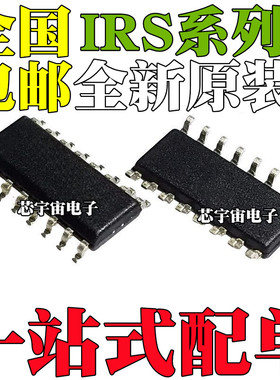 IRS2092 21858 20954 20955 20956 20957 20965 S STRPBF SOP16