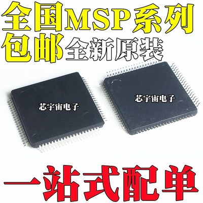 MSP430F5327IPNR M430F5329IPN 5515 5519 5521 5525 5527 5529