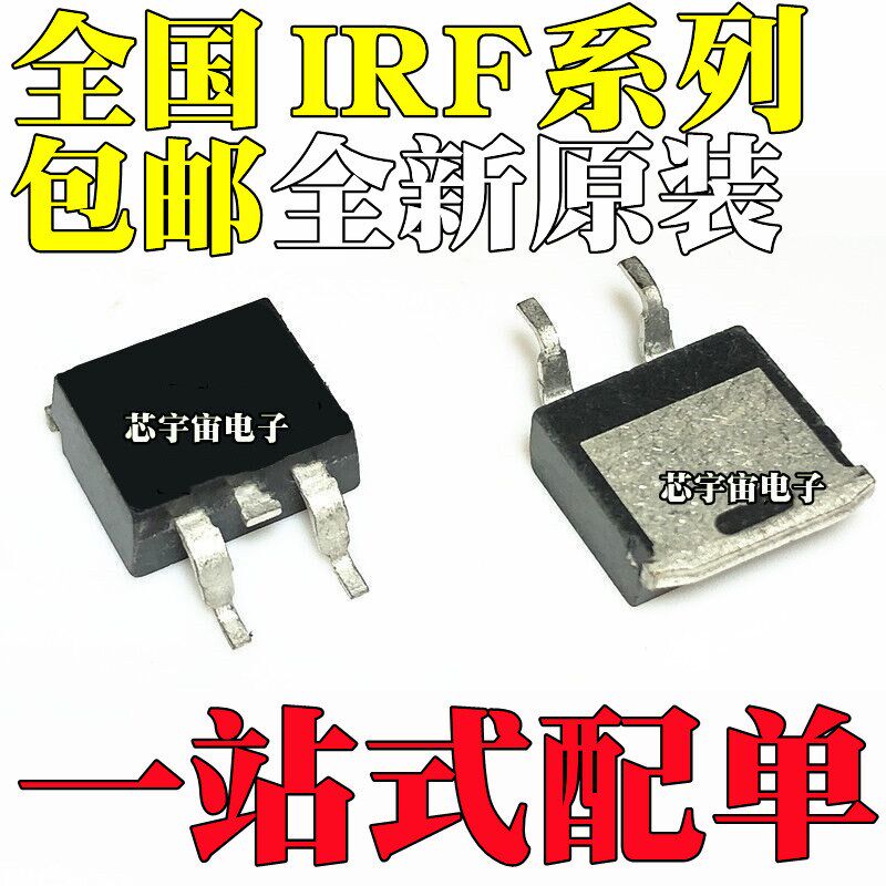 IRF F 520 530 540 630 640NS 3205S 840LCS NSTRLPBF贴片TO263