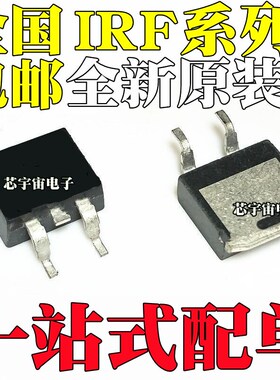 IRF F 520 530 540 630 640NS 3205S 840LCS NSTRLPBF贴片TO263