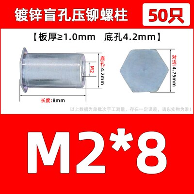 碳钢镀锌盲孔压铆螺柱BSO六角压板内螺纹螺母柱压铆件M2-M4M5M6M8