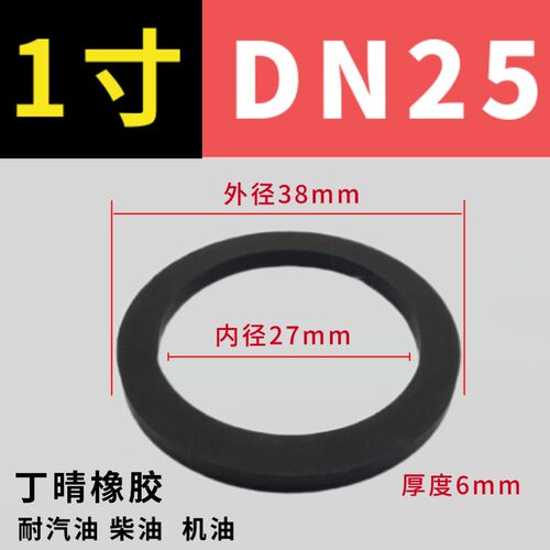 扳把式不锈钢快速接头密封垫圈氟胶垫片硅胶垫片耐油耐磨丁腈橡胶