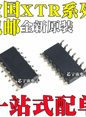 全新原装 XTR105U UA/2K5 XTR106U UA XTR112 XTR114 贴片SOP-14