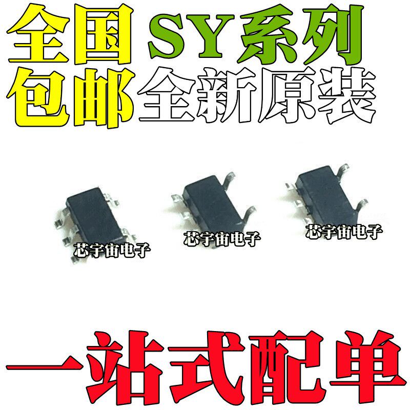 全新 SY8008AAAC/BAAC/CAAC 8089 8077AAC 8079 8086 8087 8088