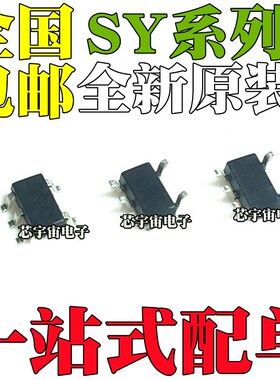 全新 SY8008AAAC/BAAC/CAAC 8089 8077AAC 8079 8086 8087 8088