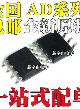 AD548KRZ 586KR 587ARZ 597AR 648JRZ 705 707JR 711 712 SOP8