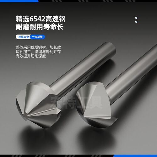 加长倒角刀100mm总长单刃三刃倒角钻90度倒角刀锪钻去毛刺12.4-30