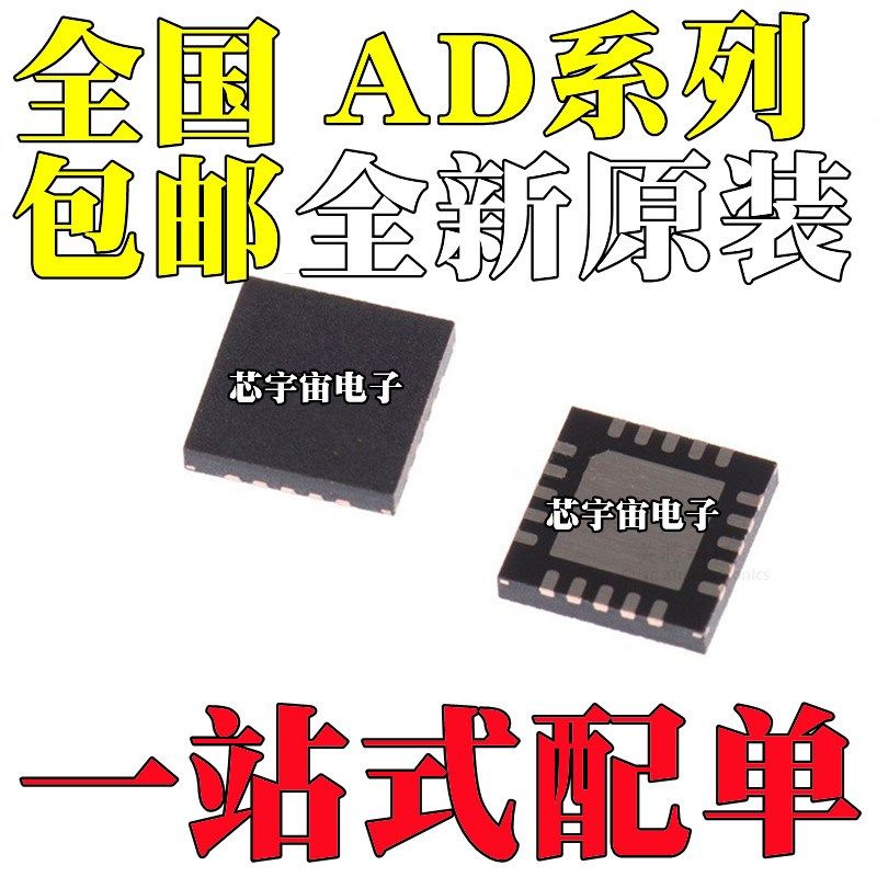 全新 AD7291BCPZ 7298 7682 7689 7699 7949BCP 8232ACPZ 9838ACP
