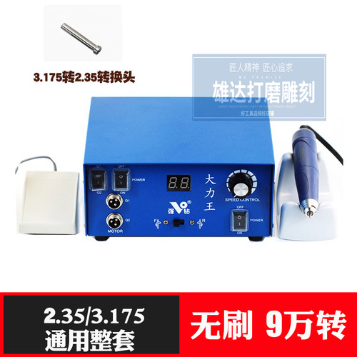 强钻大力王雕刻机9万转无刷电子机金属玉雕翡翠核雕木雕打磨牙机