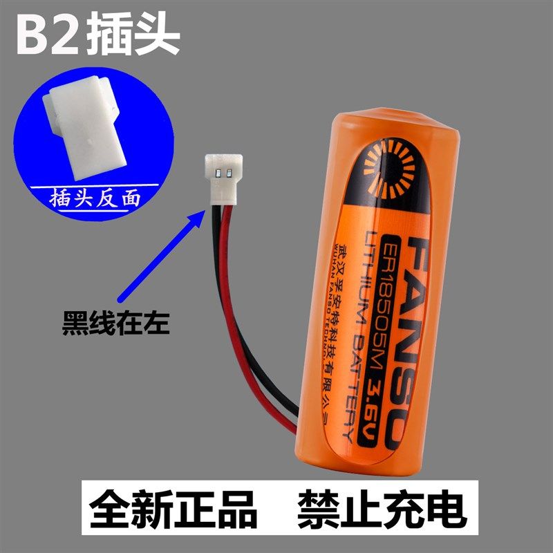 智能水表电池ER18505M插卡IC式热水冷水表3.6V锂电池一次性旌盛旗,个性定制/设计服务/DIY,明信片定制,淘宝优惠券,粉丝福利购,淘宝优惠卷