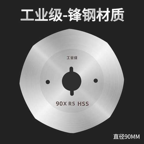 斯诺克圆刀裁剪机刀片全铜胶木涡轮磨刀石定位刀通用配件耗材配件