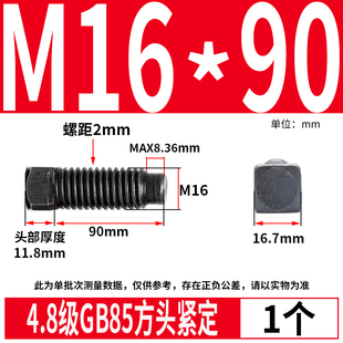 4.8级GB85方头紧定螺丝方头长圆柱端凸尾紧定螺钉螺栓M6810121620