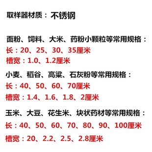 不锈钢取样器粮探子粮食取样器扦样器抽样器手扦饲料化肥粉末颗粒