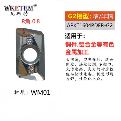 铝用数控铣刀片APKT1604 1135 RPGT1003 1605 SEHT1204高光铣刀头